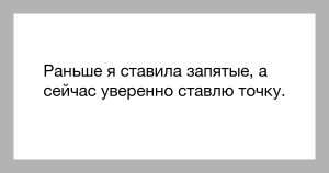 Глубинный анализ выражения "ставить точку"