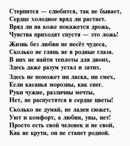 Компромисс и согласие: Расшифровка выражения 'стерпится-слюбится'